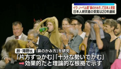 イグ・ノーベル賞2026 受賞一覧がこちら