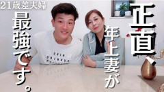 【悲報】妻が年上の結婚、増えまくってしまう。「男は年取っても結婚できる」は過去のものに