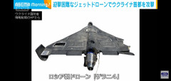 【まとめ】ロシアの新型ドローン、時速600kmで飛行→迎撃不可能と話題にｗｗｗ