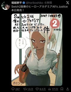 【吉報】ヒロアカ作者、成年漫画業界への参入を匂わせる