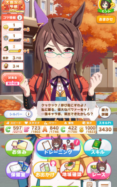 【ウマ娘】ロイスってもしかして可愛いのか？