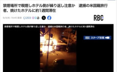 【沖縄】アメリカ人、禁煙場所で喫煙を注意されてホテルに放火　18人殺害未遂