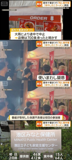 こめおの蟹ラーメン、使い回す前の初日から食中毒になっていた