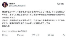 【衝撃】山田哲人さん「精液が本当に肌にいいなら化粧品会社がもう出してる」ｗｗｗｗｗｗｗｗｗｗ