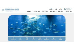 「きえないで」　夏休み明けの子どもたちへ…水族館のメッセージが話題に　園長が明かす真意