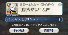 【FGO】星4サーヴァントの交換で水着サーヴァントを選んだからといって不健全ということはないはずだ