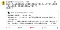 【画像】炎上した学歴系YouTuber、擁護派が増え始めるｗｗｗｗｗ