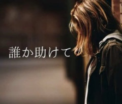 １０代の自殺、ついに過去最多になってしまう...