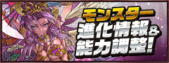 【パズドラ】「アグニ」「ハヌマーン」「ブラフマー」の能力が調整wwwwwwww【反応まとめ】