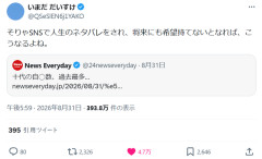 「今の若者はSNSで人生のネタバレを受けて早々に死にたくなる」←4.7万いいね