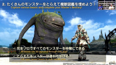 【FF14】都市内で「魔獣使い」のモンスターを連れて歩いているとNPCが吹き出しで反応することが判明。世界の変化や街の人も生きているというライブ感を感じられる仕様に