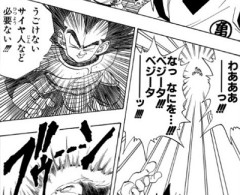 ベジータってアホだよな、ナッパ倒さないでおけば最後にナッパがクリリンに攻撃すれば勝てたのに