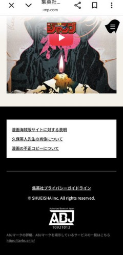 ご注意ください／漫画家・久保帯人先生の肖像について