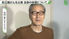 【画像】大竹まことさん（７７）近影　めちゃくちゃ衰えてて悲しい😭