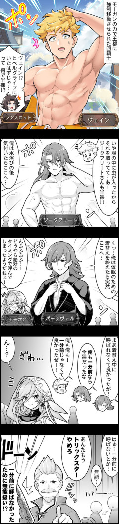 【グラブル】ぐらぶるっ！3172話 王都にワープさせられたヴェイン