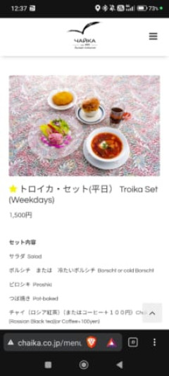 【日記】始めてロシア料理食ってきた