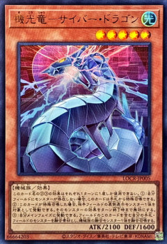 【遊戯王】新規が来た「サイバー」で全然勝てないんだが