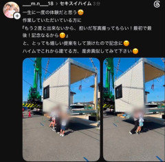 【悲報】セキスイハイムで家を建てた人、子供にサービスしてもらって炎上