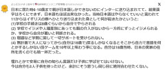 6-10歳まで日本のインターに通学したため日本語がほぼできず、後にイギリスの寮へ…サポートなしの環境やいじめなどの苦労話を告白→バイリンガル教育の問題点が浮き彫りに