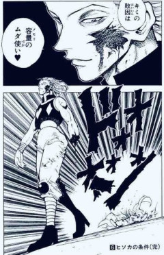 【ハンターハンター】 メモリーがわからなくなってきた