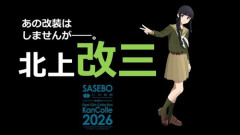 【艦これ】これ以上どこ改装するんだろう、艦首にも魚雷発射管つける？
