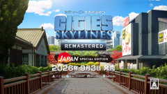 『Cities: Skylines - Remastered』リリース！パッケージ版「ジャパン・スペシャル・エディション」、PS4からのアップグレードは調整中の模様
