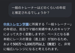 【ウマ娘】🤖「一般トレーナーの年収は賞金によって大きく変動します」