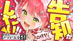 【悲報】さくらみこが緊急告知！対戦待ち凸待ち「他の人もコラボだらけで人来なかったなぁー」