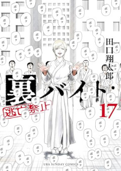 【悲報】武装した闇バイト4人、馬鹿すぎて逮捕される「これから強盗に入るから記念撮影！ｳｪｰｲ!」