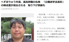 【速報】へずまりゅう議員、議員辞職の危機