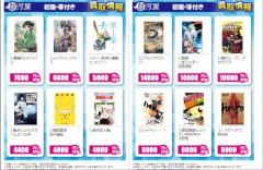 【駿河屋】コミック初版、買取リストが公開！！　たけえｗｗｗｗｗｗｗｗ
