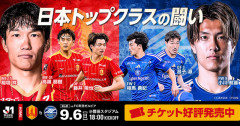 ◆悲報◆13位名古屋公式さん、首位町田との格差対決を「日本トップクラスの闘い」と表現してしまう🤔