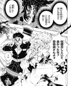 【鬼滅の刃】絶対負けるだろと思ってたやつ