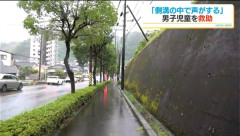 「側溝の中で声がする」小学生男児が側溝に落ちて流され、住民が救助
