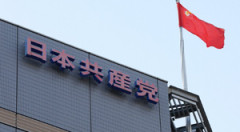 【速報】共産党、玉城デニーの街頭演説中に野次を飛ばした沖縄県民を告訴！！！