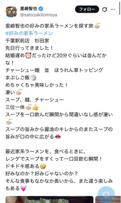 【画像】里崎智也「家系ラーメン、ウマすぎる。ガチで毎日食いたい。」