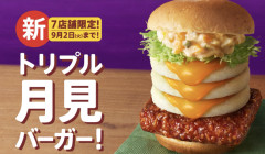 【画像】ケンタッキーのトリプル月見バーガー、レベチすぎるwwwwwww