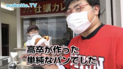 【悲報】炎上したwakatteTV、擁護派が増え始めるwwwwwwwwwwwwwwwwwwwwwwwwwwwwwwwwwwww