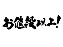 【画像】お前らはこの「自然薯蒲焼き御膳」にいくら払える？ｗｗｗｗｗｗｗｗｗｗｗｗｗｗｗｗ