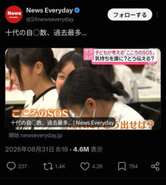 【衝撃】十代の自殺数、過去最多