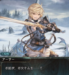 【グラブル】マーリンをアーサーが切りかかったシーンであーってなった / モルドレッドは今回のイベントでかなり頑張ってた気がする