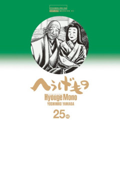 【豊臣兄弟！】名誉を重んじる柴田勝家に不名誉な身投げをさせたNHK　どうして史実を歪曲するのか