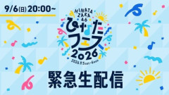 【日向坂46】これはつまり... おひさま、緊急生配信のある事に気づく