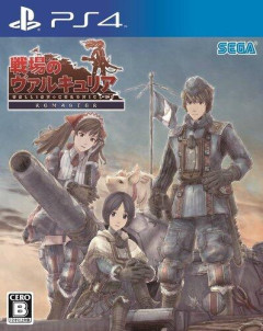 【悲報】戦場のヴァルキュリアとかいう大切に扱えばまだ生き残っていたかもしれないコンテンツ