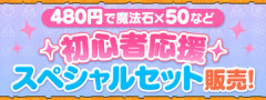 【パズドラ】「ワンコイン魔法石」緊急発表ｷﾀ━━━━(ﾟ∀ﾟ)━━━━ｯ!!【反応まとめ】