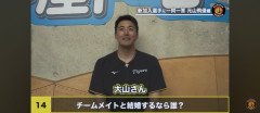 【朗報】阪神・元山の大山愛どうやらガチっぽい
