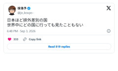 【速報】徐浩予、逮捕され差別だと言い出す「日本ほど排外差別の国、どの国に行っても見たこともない」