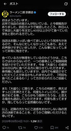 【悲報】ラーメン二郎、客がゲロ吐きまくって強行手段