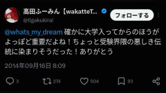 【画像】12年前のwakatteTV高田ふーみんさんｗｗｗｗｗｗｗ
