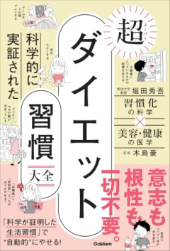 【悲報】「痩せること」、ガチで難しすぎるｗｗｗｗ